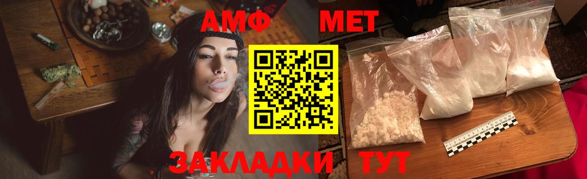 Амфетамин VHQ Чусовой