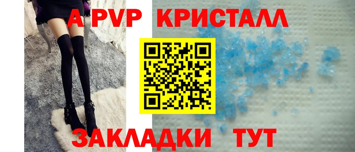сколько стоит  Alpha PVP крисы CK  Alpha-PVP СК  Вход с VPN  Чусовой  Alpha-PVP Crystall  APVP 