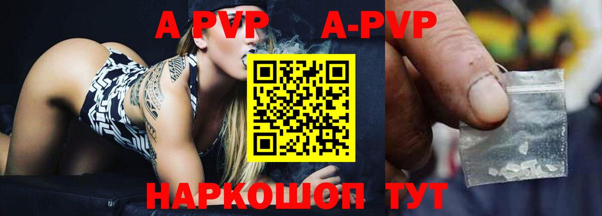 A PVP мука Чусовой