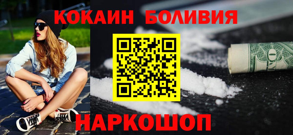 Кокаин 97% Чусовой