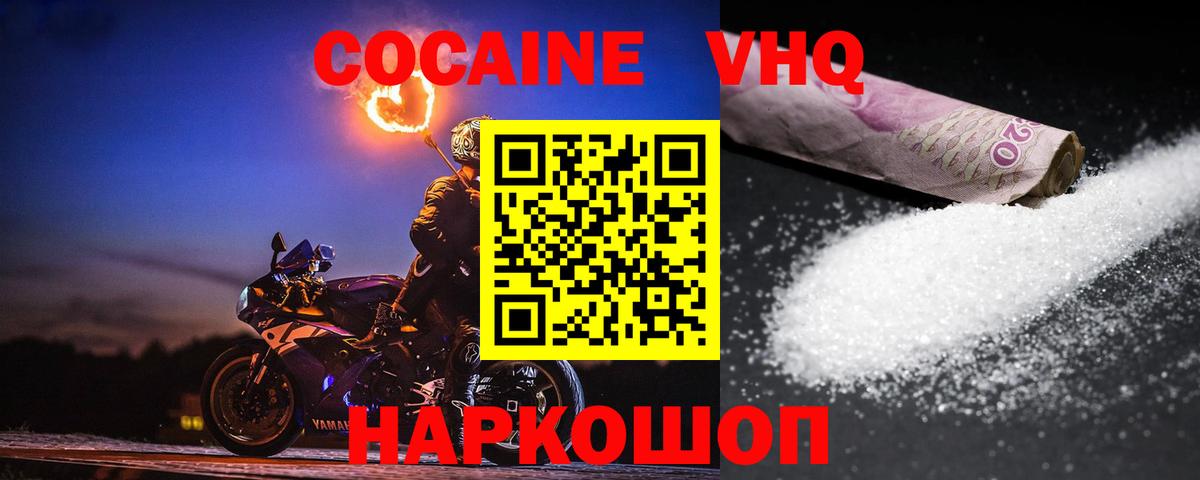 Чусовой  Cocaine Эквадор  Вход с VPN 