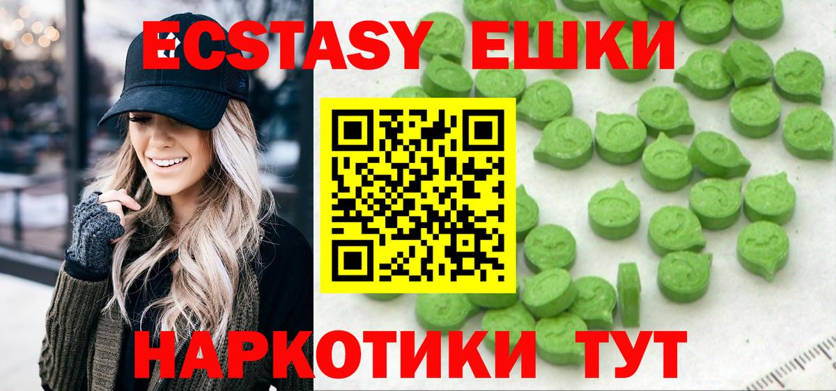 Экстази  Экстази 99%  Вход с VPN  Чусовой  ЭКСТАЗИ XTC 