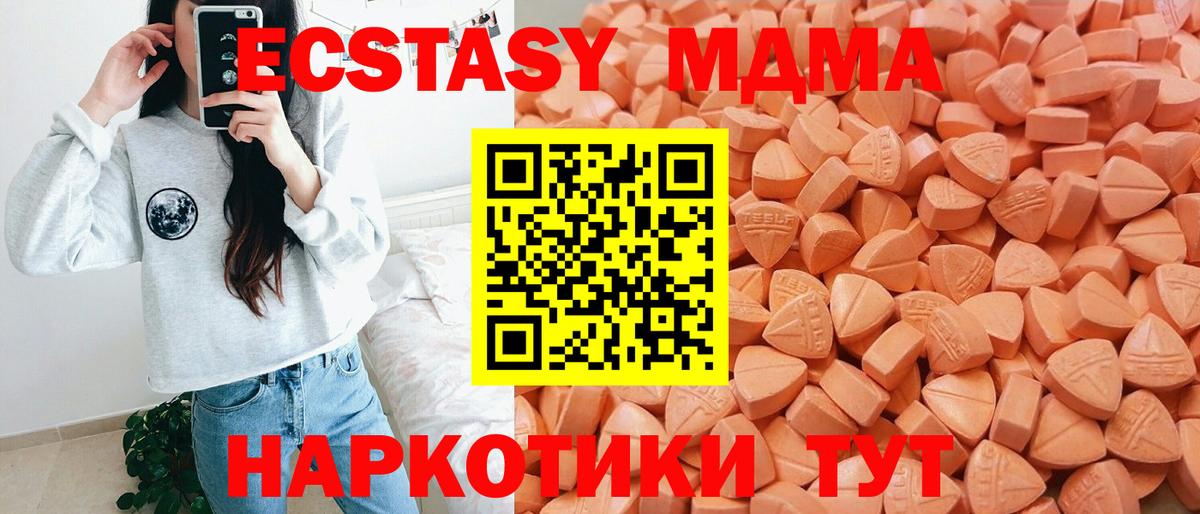 Экстази VHQ Чусовой