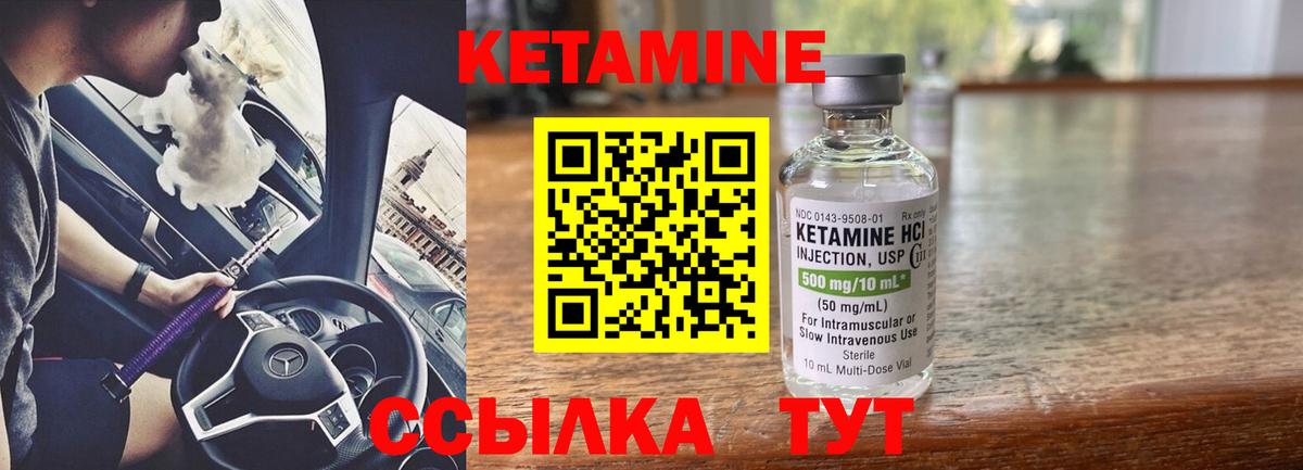 Чусовой  КЕТАМИН VHQ  Кетамин ketamine  Вход с VPN 