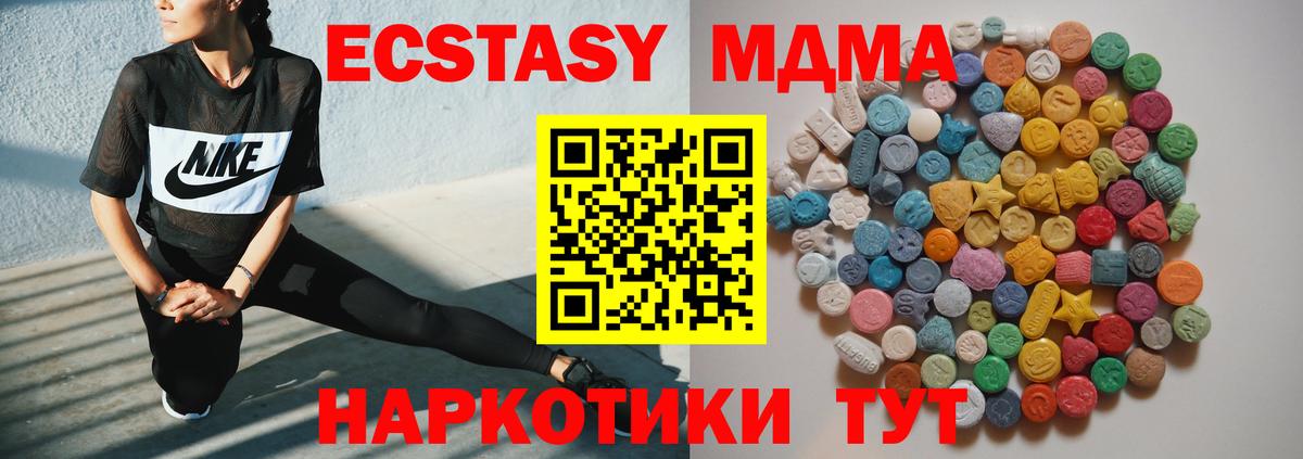 МДМА VHQ Чусовой