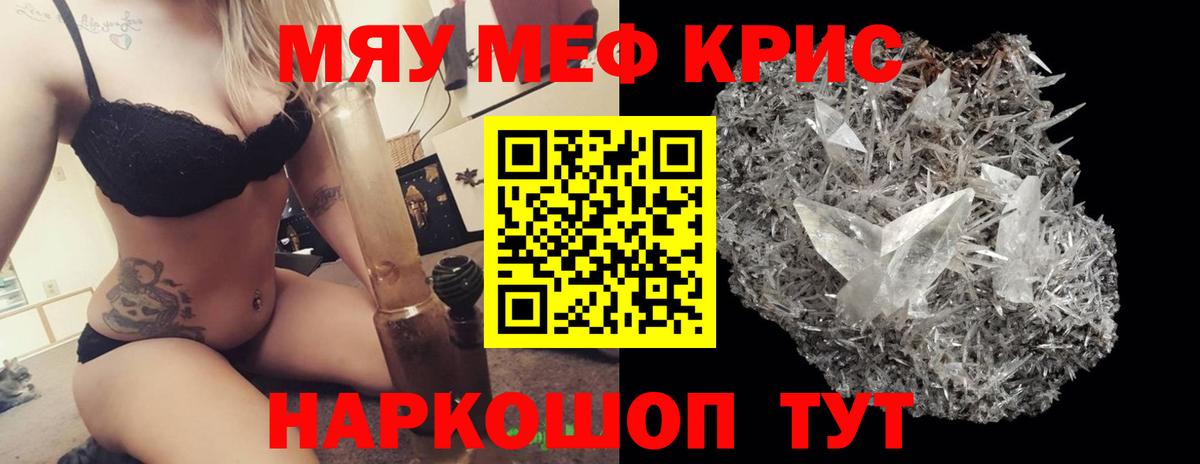 Меф кристаллы Чусовой