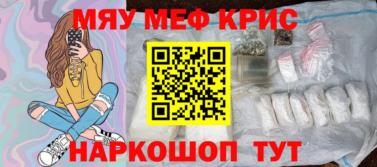 Чусовой  МЕФ  МЕФ mephedrone  Вход с VPN  Мефедрон мука  Меф 