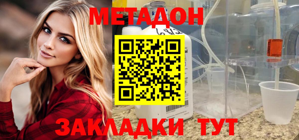 Метадон мёд Чусовой