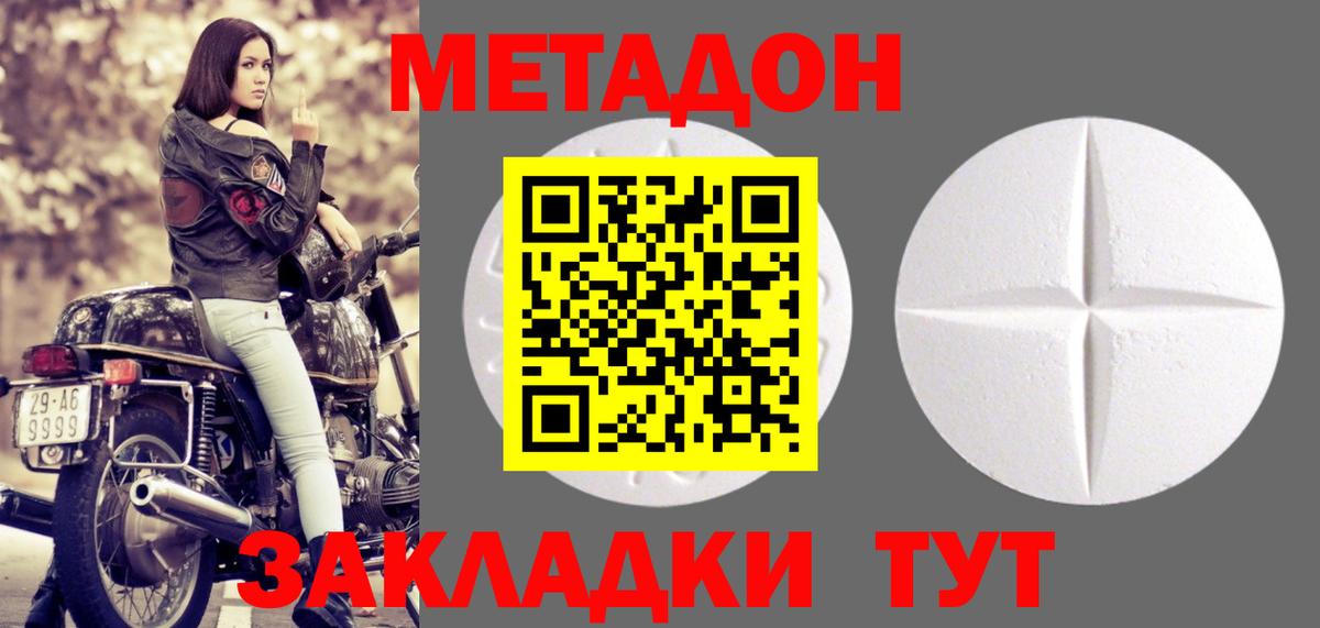 Метадон VHQ  Вход с VPN  Чусовой 