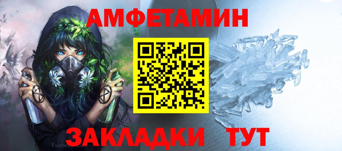 Метамфетамин пудра Чусовой