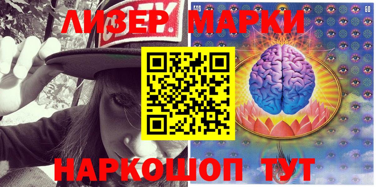 Наркотические марки 1,8мг  Вход с VPN  Наркотические марки 1,8мг  Чусовой 