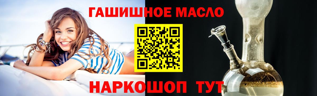 Чусовой  Дистиллят ТГК вейп с тгк  ТГК гашишное масло  Вход с VPN 